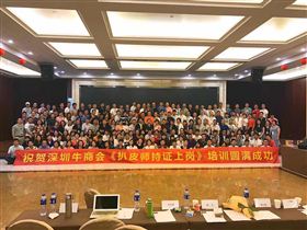 牛商會2017深圳扒皮會-鑫藍(lán)環(huán)保 牛商會2017深圳扒皮會-鑫藍(lán)環(huán)保