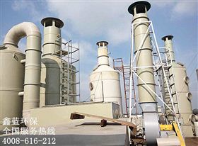 工廠酸堿廢氣處理設(shè)備 工廠酸堿廢氣處理設(shè)備