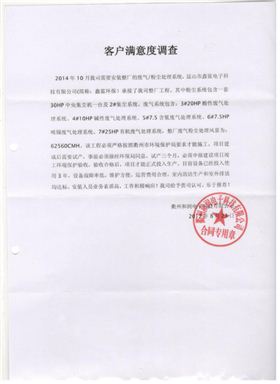 廢氣處理案例 廢氣處理案例