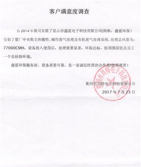 鑫藍(lán)環(huán)保防爆除塵器裝置 鑫藍(lán)環(huán)保防爆除塵器裝置