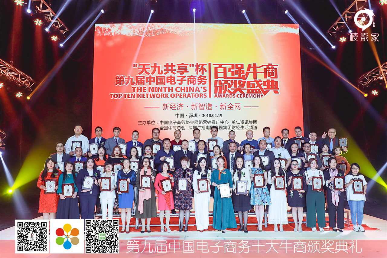 鑫藍(lán)環(huán)保牛商百強(qiáng)領(lǐng)獎(jiǎng)2 鑫藍(lán)環(huán)保牛商百強(qiáng)領(lǐng)獎(jiǎng)2