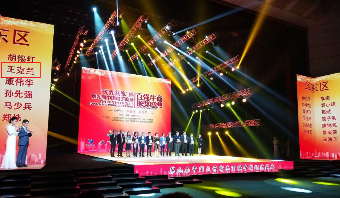 鑫藍(lán)環(huán)保牛商百強(qiáng)領(lǐng)獎(jiǎng)?wù)掌? 鑫藍(lán)環(huán)保牛商百強(qiáng)領(lǐng)獎(jiǎng)?wù)掌?