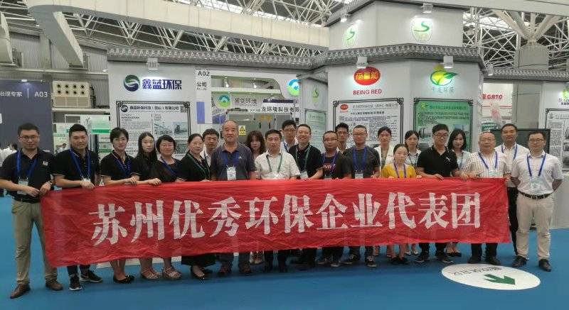 鑫藍環保參加2019年全國揮發性有機物污染防治技術裝備博覽會 鑫藍環保參加2019年全國揮發性有機物污染防治技術裝備博覽會