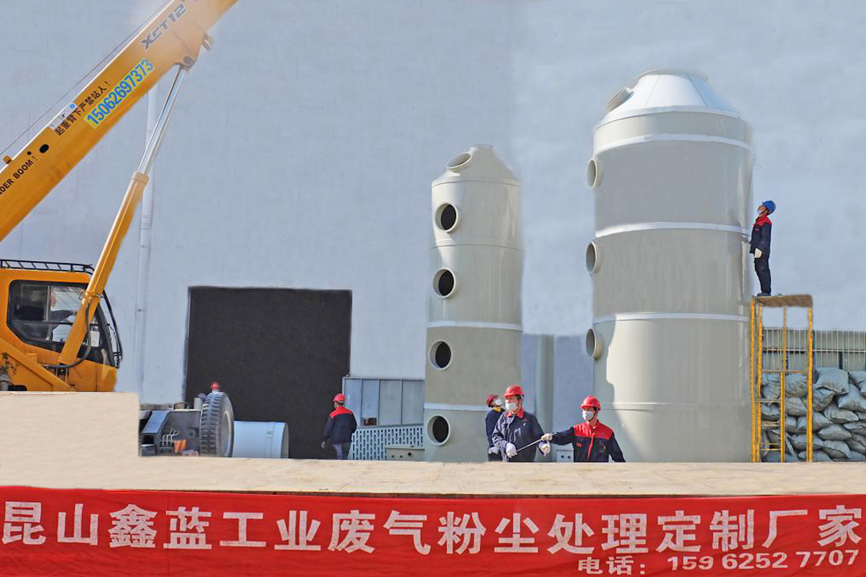 圖1 揚(yáng)州線路板廢氣處理設(shè)備安裝施工現(xiàn)場(chǎng) 圖1 揚(yáng)州線路板廢氣處理設(shè)備安裝施工現(xiàn)場(chǎng)