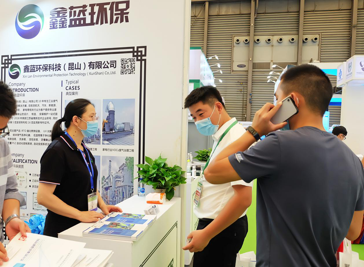 鑫藍(lán)環(huán)保精彩亮相2020中國環(huán)博會 鑫藍(lán)環(huán)保精彩亮相2020中國環(huán)博會