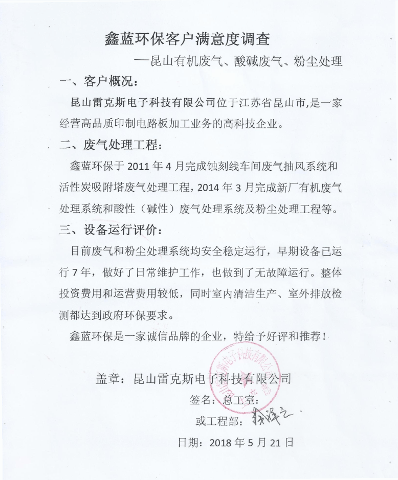 上海大風量高難度廢氣吸收塔好評度高! 上海大風量高難度廢氣吸收塔好評度高!