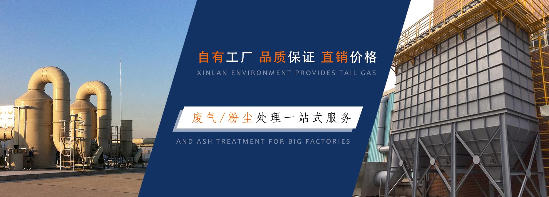 大型工廠粉塵廢氣處理工程 大型工廠粉塵廢氣處理工程